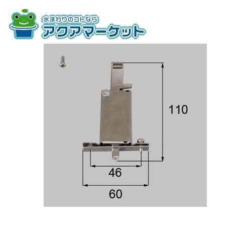 LIXIL・新日軽　BKEY23　雨戸錠(下錠,上錠兼用) 雨戸部品
