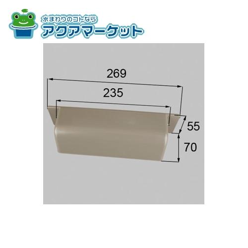 LIXIL・トステム　BKL1X46　ポスト目隠し 玄関ドア部品 シャイングレー
