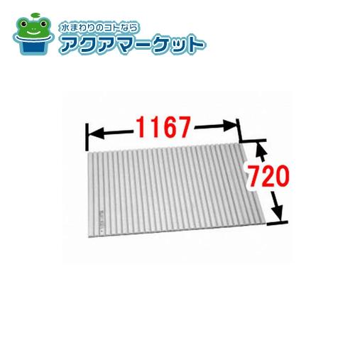LIXIL・INAX 巻フタ 浴室部品 [BL-S72119-V2] 送料無料