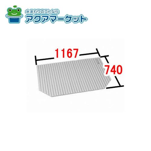 Rakuten - LIXIL・INAX 巻フタ 浴室部品 [BL-SC74117-K] 送料無料