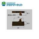 LIXIL・トステム BMPU132L 自動外れ止め L 網戸部品