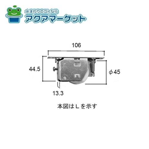 LIXIL・トステム 起倒式戸車（CD用）　R 窓（サッシ）部品 [BZT1AR] 送料無料