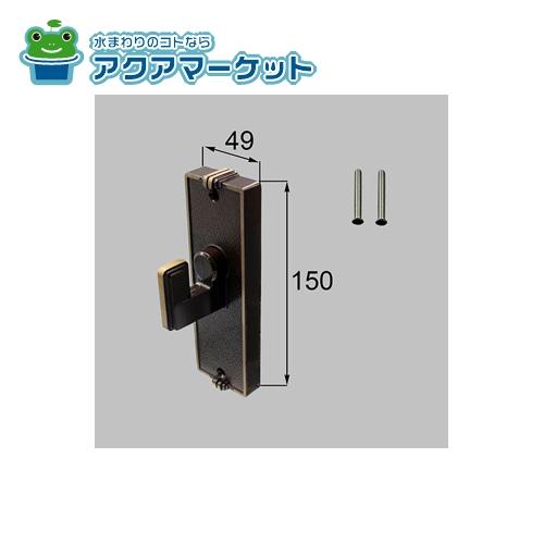 Rakuten - LIXIL・新日軽　C8AAB0212　錠内掛け受けセット(両開き用)D型 門まわり部品