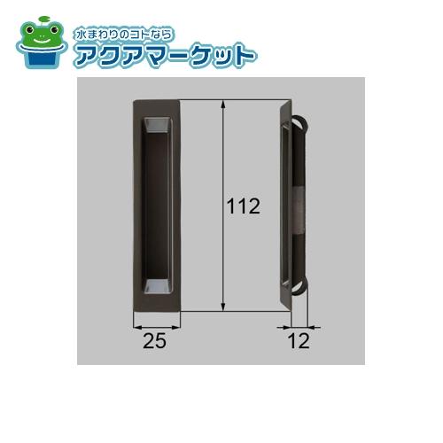 Rakuten - LIXIL・トステム 引手（アルミ） 窓（サッシ）部品 [CPJG252] 送料無料