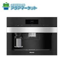 ミーレ CVA7840 ステンレス（クリーンスチール）ビルトインコーヒーマシン miele 旧品番：CVA6800 送料無料