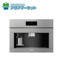 ミーレ CVA 7845 グラファイトグレー ビルトインコーヒーマシン 送料無料