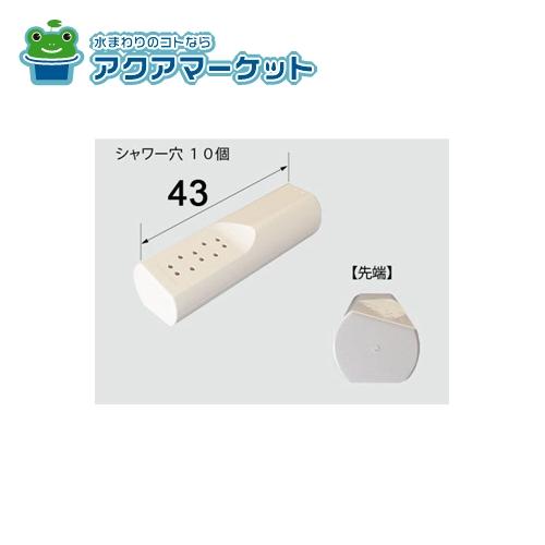 LIXIL・INAX ビデノズル先端交換キット トイレ部品 [CWA-109] 送料無料