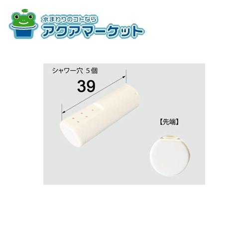 LIXIL・INAX ビデノズル先端交換キット トイレ部品 [CWA-224] 送料無料