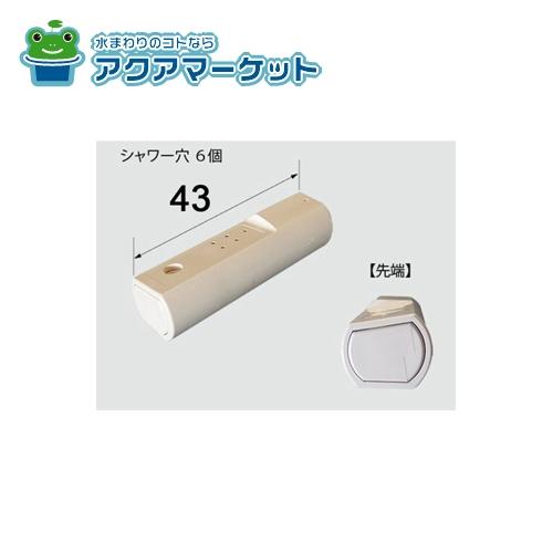 LIXIL・INAX おしりノズル先端交換キット トイレ部品 [CWA-228] 送料無料