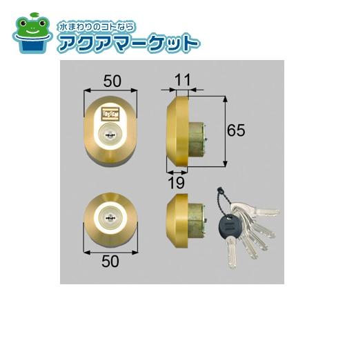 LIXIL・トステム ドア錠セット（MIWA DNシリンダー）楕円 玄関ドア部品 [D5GZ3001] 送料無料