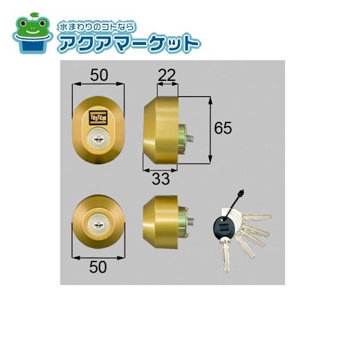 本体×2、キー×5