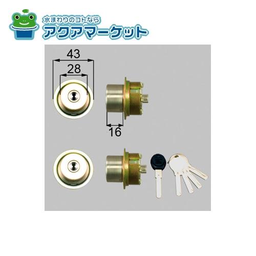 LIXIL・トステム ドア錠セット（ユーシン Wシリンダー）内筒のみ 玄関ドア部品 [DDZZ2002] 送料無料