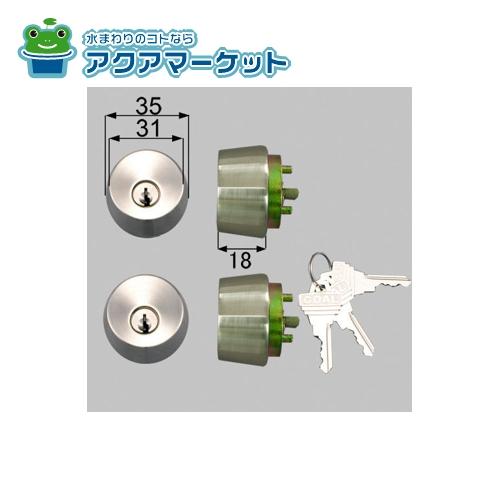 DEBZ0021　LIXIL・トステム 勝手口ドア錠セット(GOAL ピンシリンダー)丸型 勝手口ドア部品 送料無料