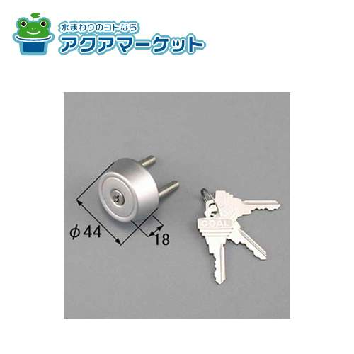 【即使えるクーポン配布中！】 LIXIL・トステム ドア錠セット（GOAL ピンシリンダー）丸型 玄関ドア部..