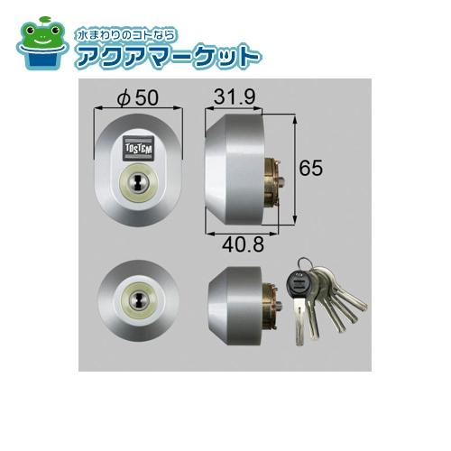 Rakuten - LIXIL・トステム ドア錠セット（ユーシン Wシリンダー）楕円 玄関ドア部品 [DGZZ2036] 送料無料