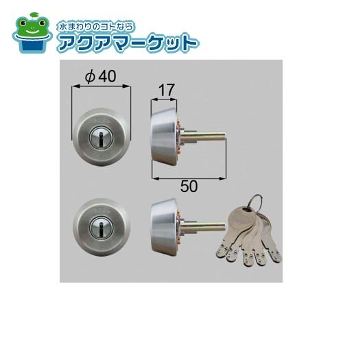 LIXIL・トステム ドア錠セット（GOAL D9シリンダー） 玄関ドア部品 [DMJZ1222] 送料無料