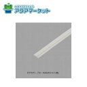 ★正規品 即納 在庫あり★DO-PYTB077AA/W01 W WM(ホワイト)用 LIXIL INAX タイト材(ロック側本体) 浴室ドア部品