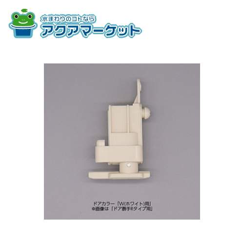 LIXIL INAX 下部ピボット（戸先側） 浴室ドア部品 DO-QDLD701A DO-QDLP701A 送料無料
