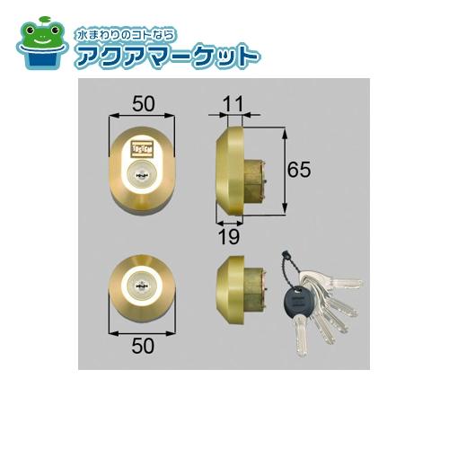 本体×2、キー×5