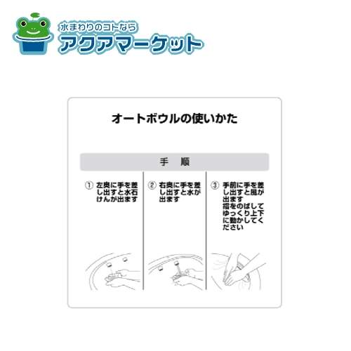 TOTO　F07704　使用方法ラベル