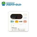 個人宅配送可能 【即使えるクーポン配布中!】 パロマ FC-115V ボイスリモコン 商品コード:52782 送料無料