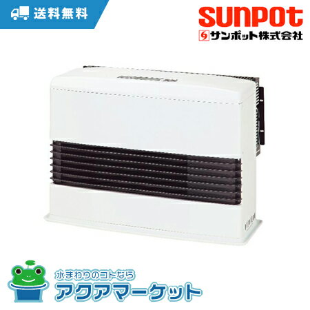 FF-5010CTLN SUNPOT サンポット FF式石油暖房機器 木造13畳/コンクリート20畳 [送料無料]