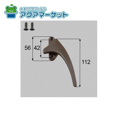LIXIL・トステム　FNMB045　カムラッチハンドル右用) 窓(サッシ)部品