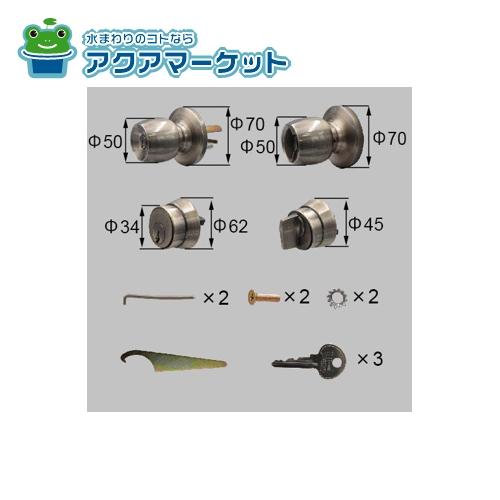Rakuten - LIXIL　FNMZ139　中桟付握り玉セットB 玄関ドア部品