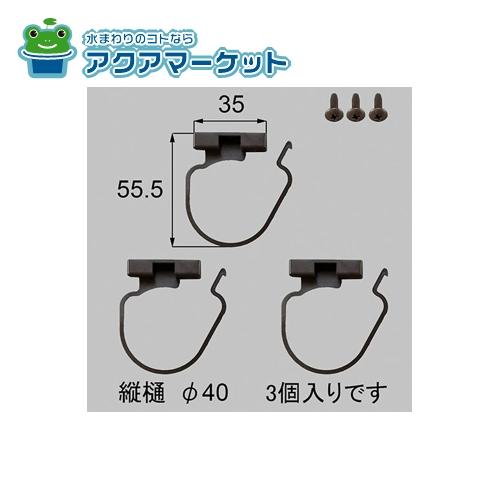 LIXIL・トステム　G-Y515-PCEA　Φ40用でんでん ベランダ・バルコニー部品