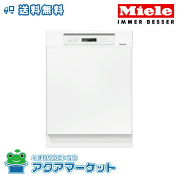 ### miele ミーレ社 食洗機 G 6722 SCU JP ホワイト 標準ドア装備タイプ 600mm幅 車上渡しとなります【旧：G6300SCU】 [送料無料]