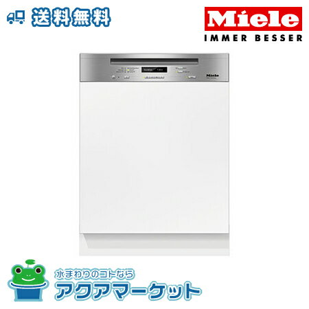 ミーレ 食洗機 G 7314 C SCi ステンレス(クリーンスチール) miele 600mm幅 車上渡しとなります（旧品番：G 6722 SCi JP ステンレス）送料無料のサムネイル