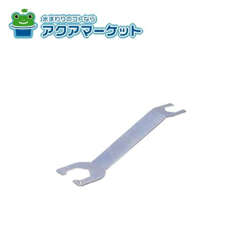 Rakuten - KVK　GS-109　水栓スパナ