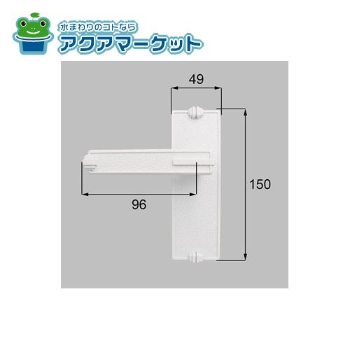 Rakuten - LIXIL・新日軽　H8AAB0213　D型 錠外部化粧座ハンドルセット受側(両開き用) 門まわり部品