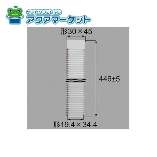 Rakuten - LIXIL・新日軽　H8ETC1332　角雨樋 ジャバラ ベランダ・バルコニー部品