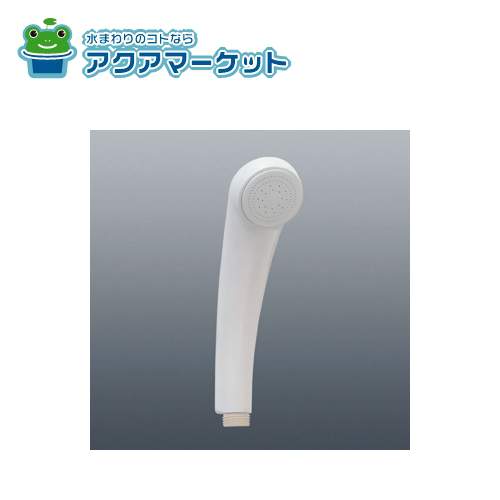KVK HC18DW 旧MYM製品用シャワーヘッド（白） 送料無料