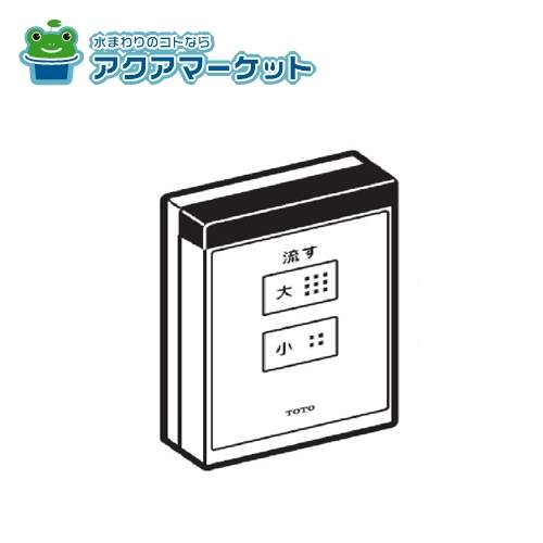 Rakuten - TOTO HH21001 リモコン