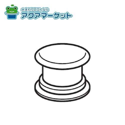 Rakuten - TOTO HH53004 ふさぎふた