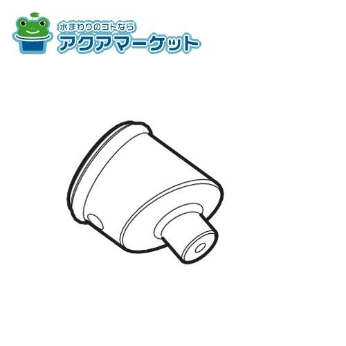 TOTO HH78004 ノズル