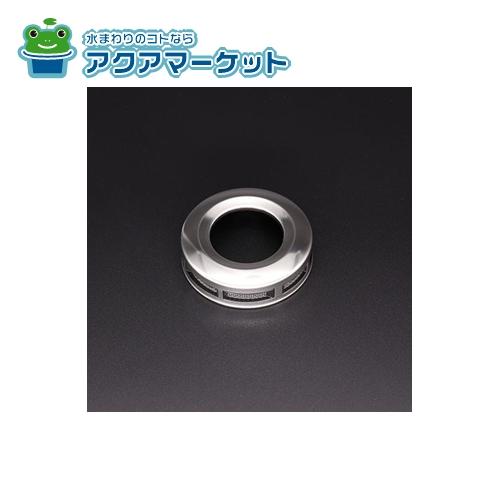 LIXIL・INAX　JC-FSC2/CH　噴射口SUSカバー 浴室部品