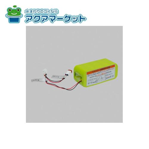 LIXIL・TOEX 交換用バッテリーパック標準 カースペース部品 [KAR22] 送料無料