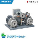 川本ポンプ KB2-325AE0.75 ポンパー 単相200V 定圧給水 送料無料