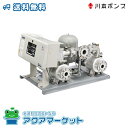川本ポンプ KFE32A1.1 60HZ ポンパー インバータ制御 送料無料