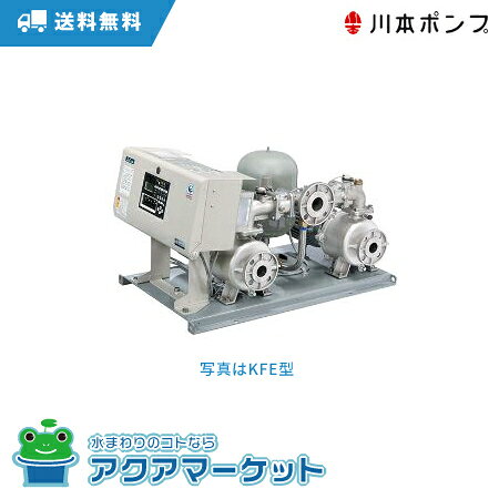 Other - 川本ポンプ KFE40A3.7 ポンパー インバータ制御 送料無料