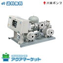 川本ポンプ KFE40P1.5 60HZ 交互並列運転 KFE形 ポンパー 推定末端圧一定 インバータ制御 送料無料