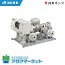 川本ポンプ KFE40P3.7 60HZ ポンパー ステンレス製速度制御給水ユニット インバータ制御 送料無料