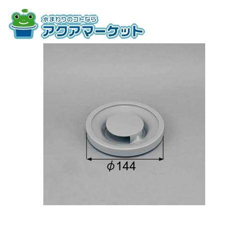 LIXIL・トステム　KKBZZ105　排水プレート(ECT) キッチン部品 送料無料