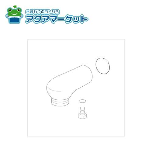 KVK　KP865DW　旧MYM MS6000シリーズ用 吐水口キャップ ホワイト