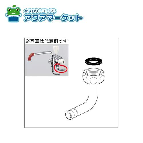 Rakuten - KVK KPP82AS 旧MYM　エルボ小セット 送料無料