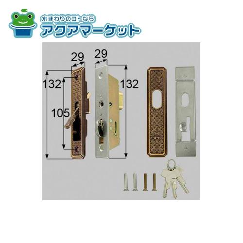 LIXIL・トステム L2Y11 引戸召合せ内外錠セット(WEST ピンシリンダー) 玄関引戸部品