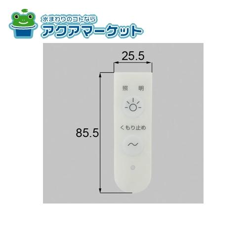 LIXIL・トステム スイッチシール　縦　照明・くもり止め 洗面化粧台部品 [LAVW146] 送料無料